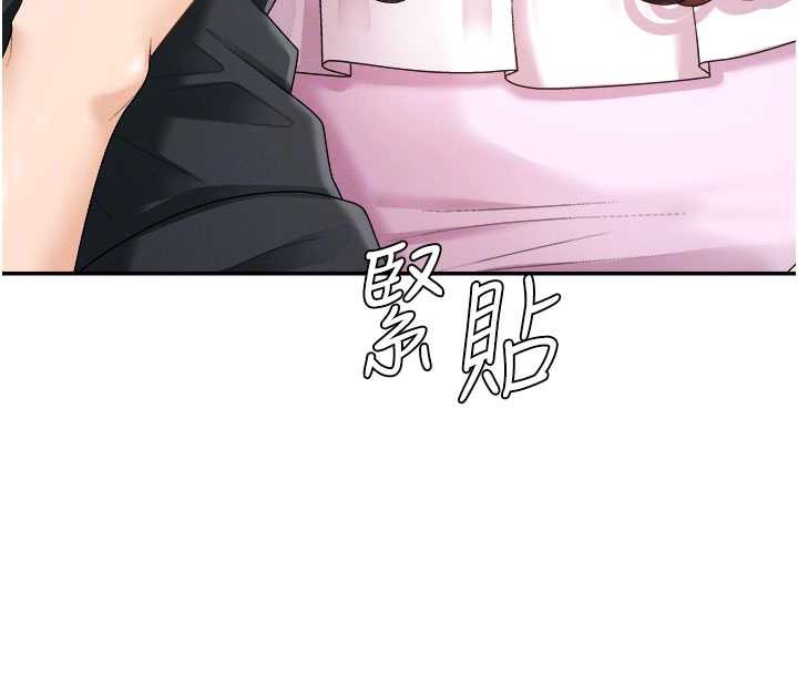 《肉體審判》漫画 第26話-下屬的專用性奴