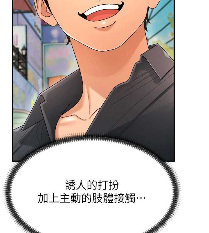 《肉體審判》漫画 第26話-下屬的專用性奴