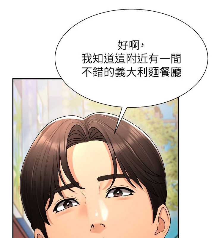 《肉體審判》漫画 第26話-下屬的專用性奴