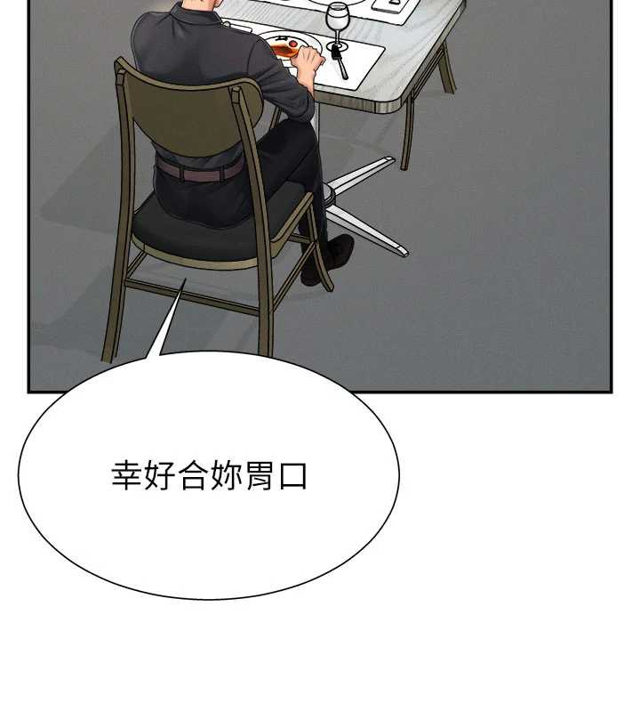 《肉體審判》漫画 第26話-下屬的專用性奴