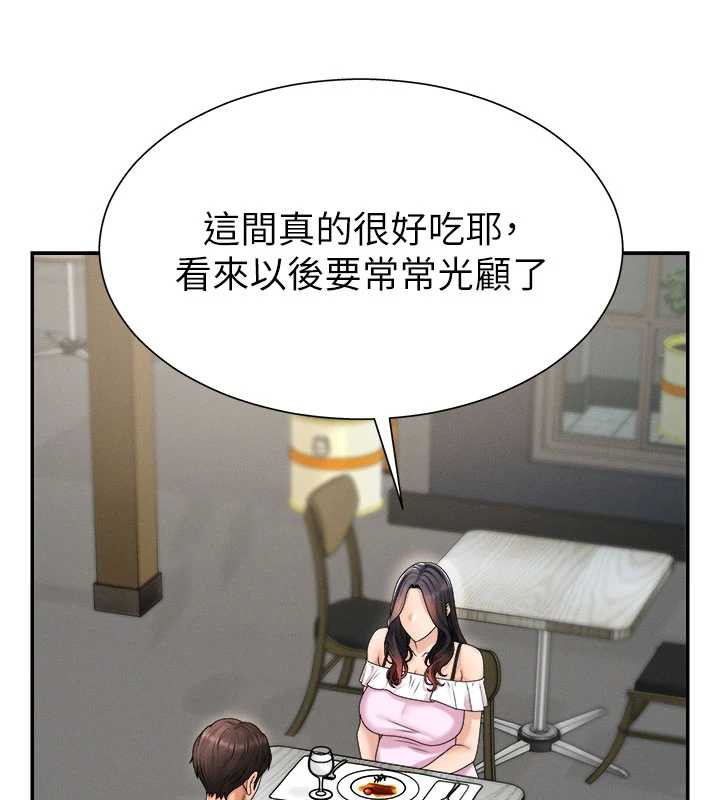 《肉體審判》漫画 第26話-下屬的專用性奴