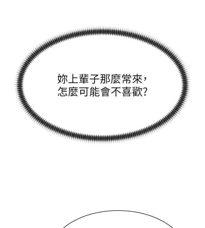 《肉體審判》漫画 第26話-下屬的專用性奴