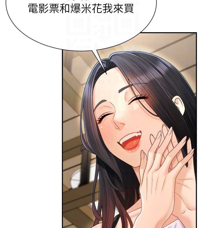 《肉體審判》漫画 第26話-下屬的專用性奴