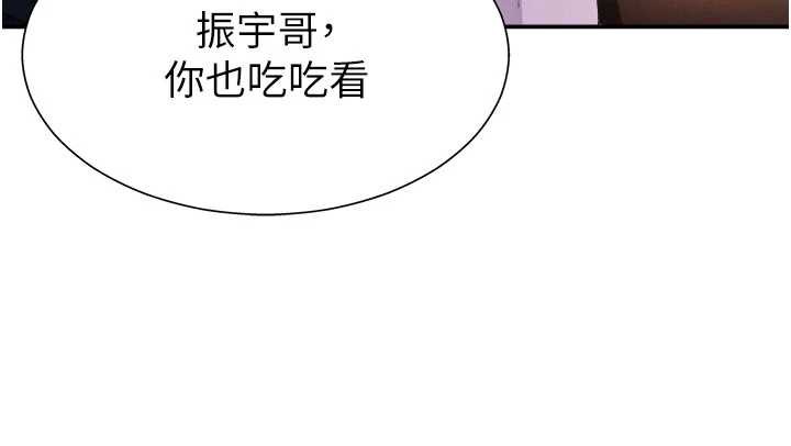 《肉體審判》漫画 第26話-下屬的專用性奴