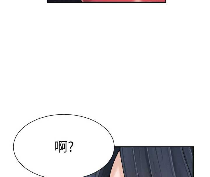 《肉體審判》漫画 第26話-下屬的專用性奴