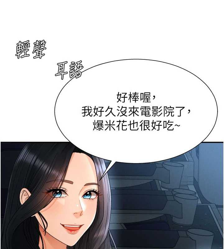 《肉體審判》漫画 第26話-下屬的專用性奴