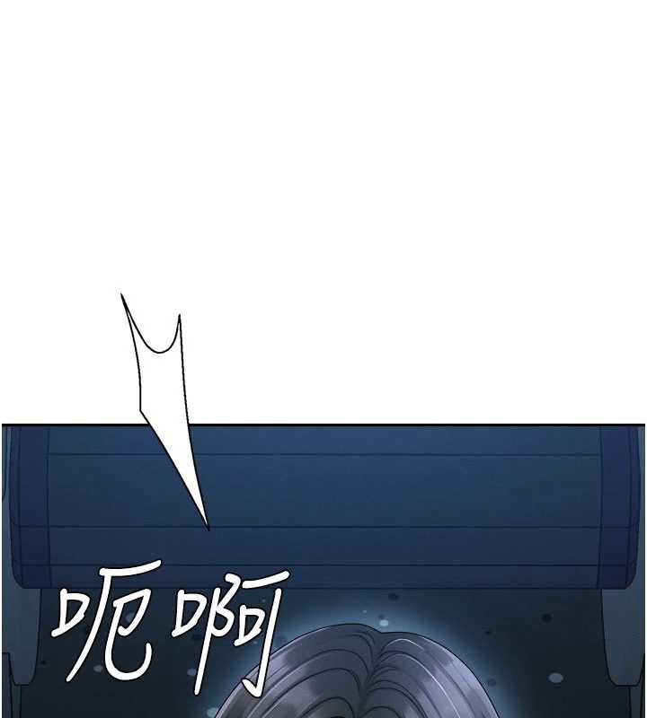 《肉體審判》漫画 第26話-下屬的專用性奴