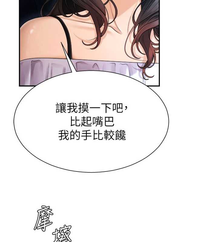 《肉體審判》漫画 第26話-下屬的專用性奴