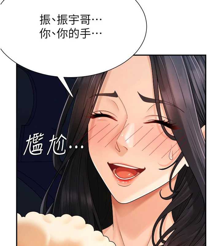 《肉體審判》漫画 第26話-下屬的專用性奴