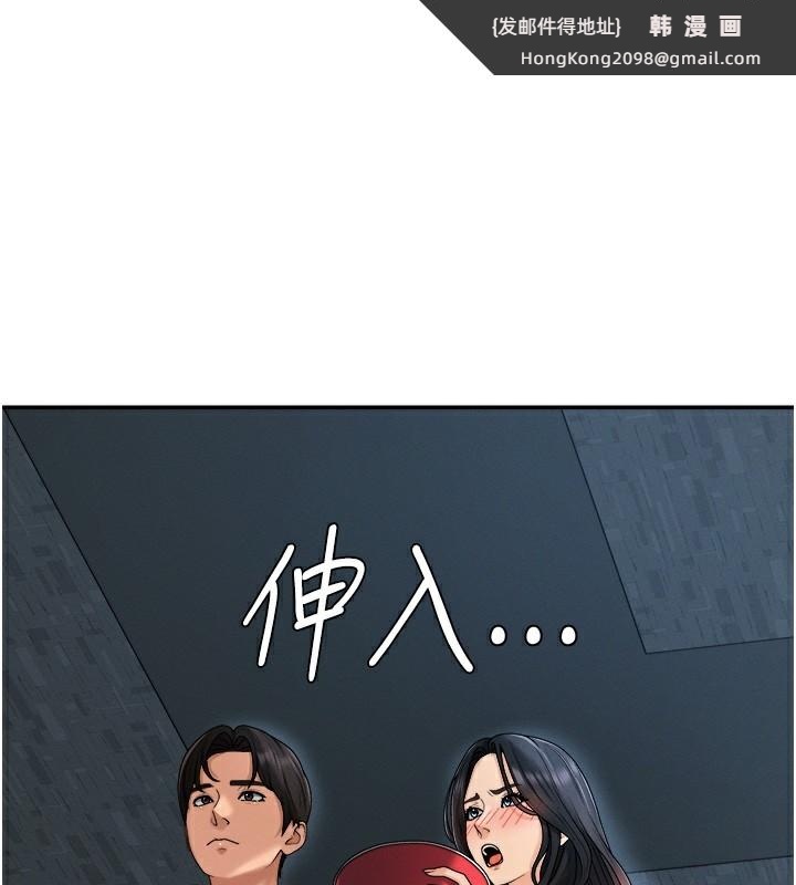 《肉體審判》漫画 第27話-以口交作為回禮