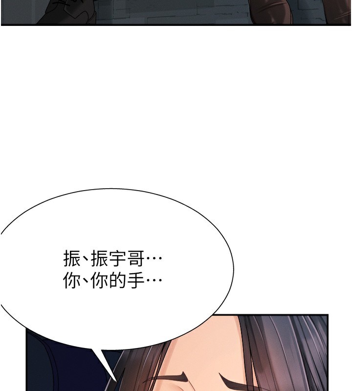 《肉體審判》漫画 第27話-以口交作為回禮