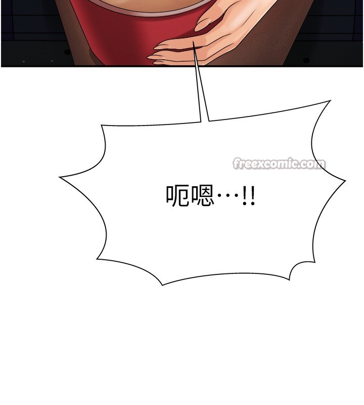 《肉體審判》漫画 第27話-以口交作為回禮