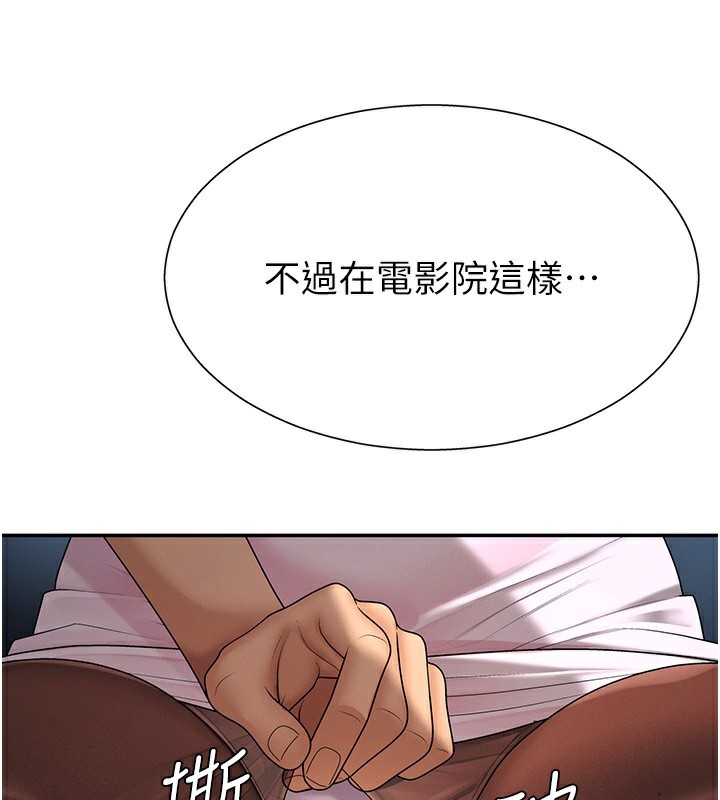 《肉體審判》漫画 第27話-以口交作為回禮