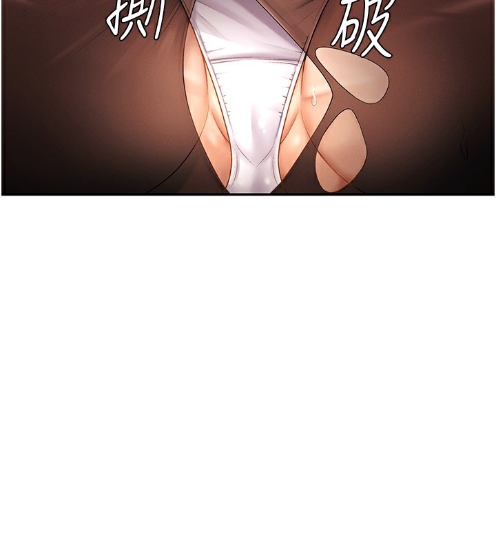 《肉體審判》漫画 第27話-以口交作為回禮