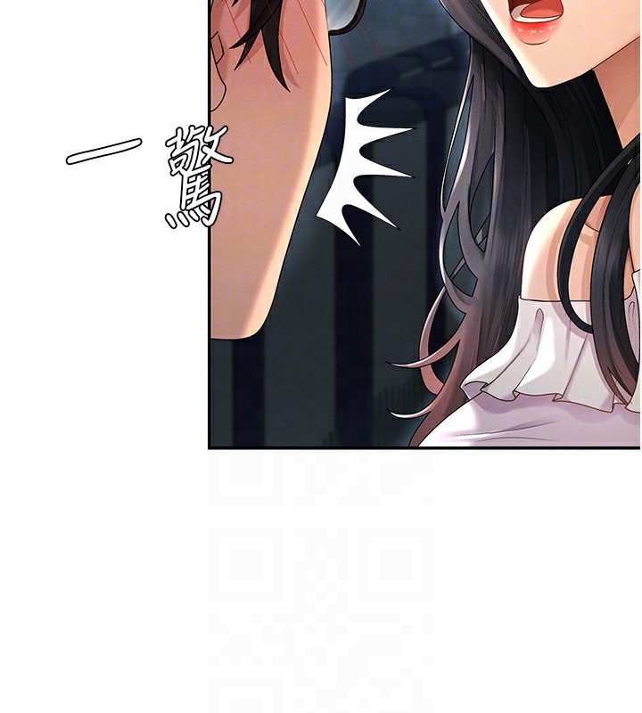 《肉體審判》漫画 第27話-以口交作為回禮