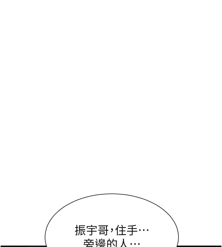 《肉體審判》漫画 第27話-以口交作為回禮
