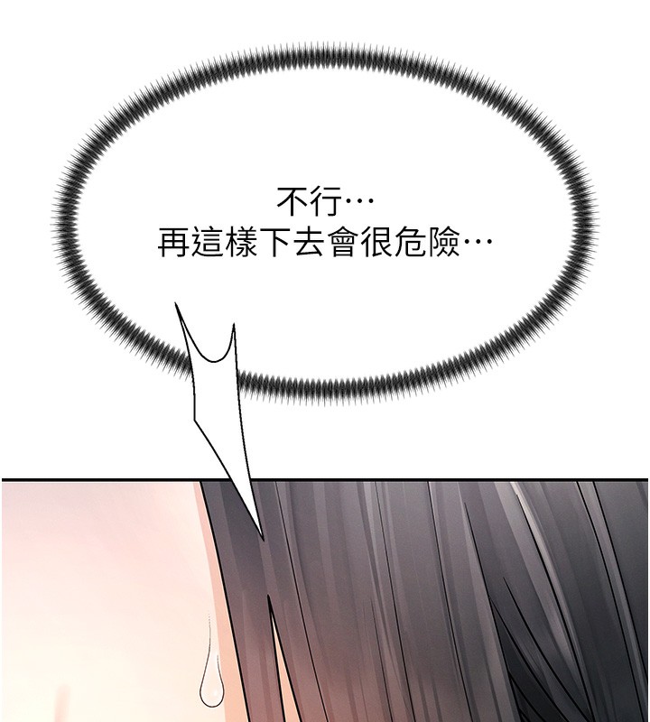 《肉體審判》漫画 第27話-以口交作為回禮