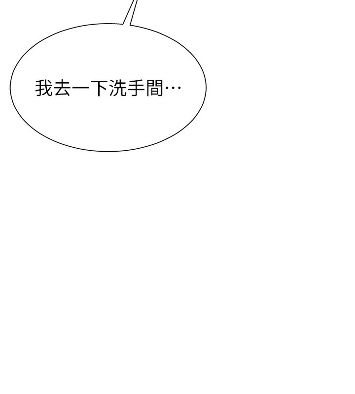 《肉體審判》漫画 第27話-以口交作為回禮