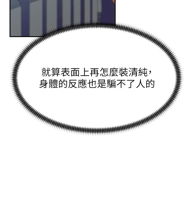 《肉體審判》漫画 第27話-以口交作為回禮