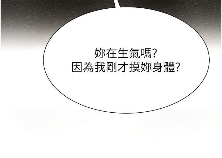 《肉體審判》漫画 第27話-以口交作為回禮