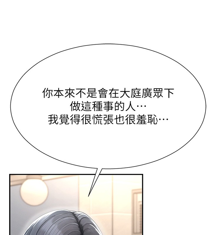 《肉體審判》漫画 第27話-以口交作為回禮