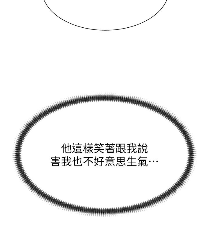 《肉體審判》漫画 第27話-以口交作為回禮