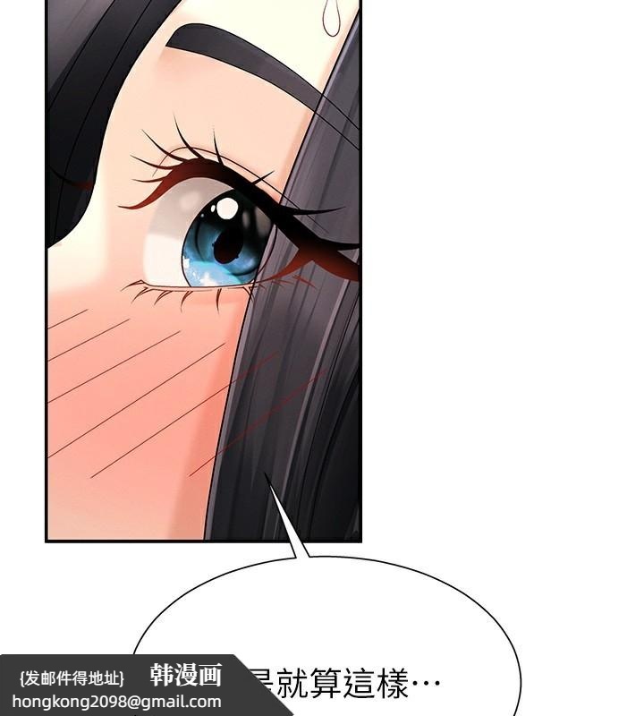 《肉體審判》漫画 第27話-以口交作為回禮