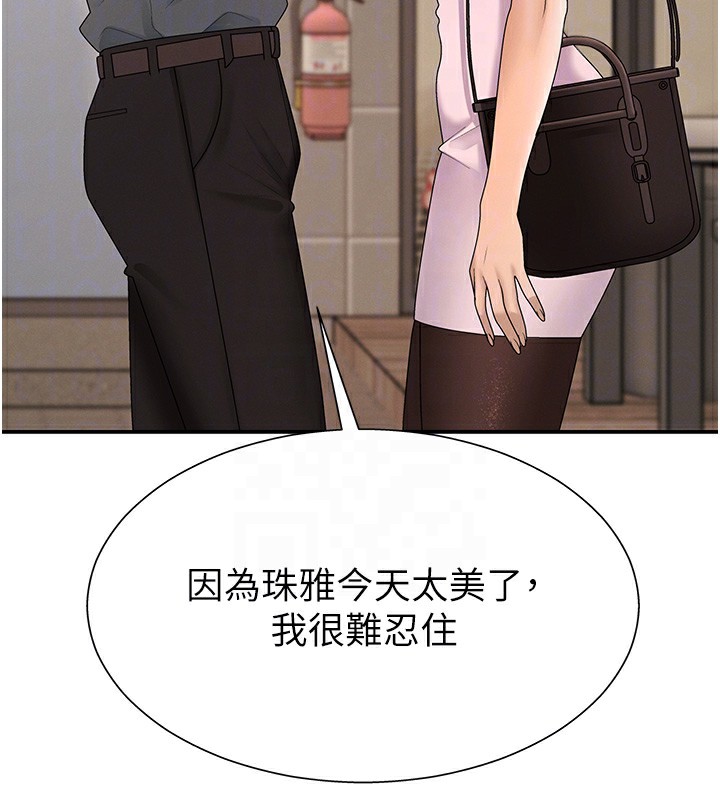 《肉體審判》漫画 第27話-以口交作為回禮