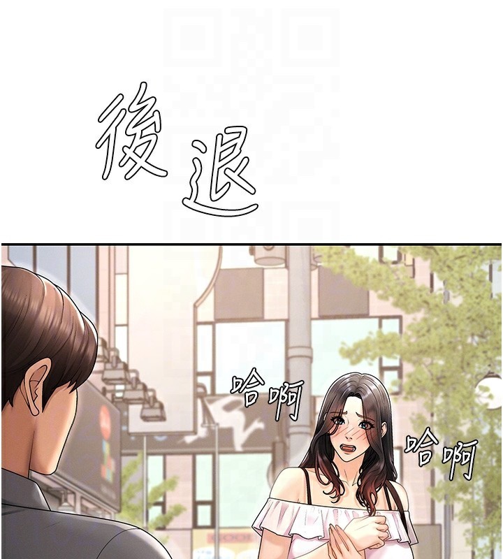 《肉體審判》漫画 第27話-以口交作為回禮