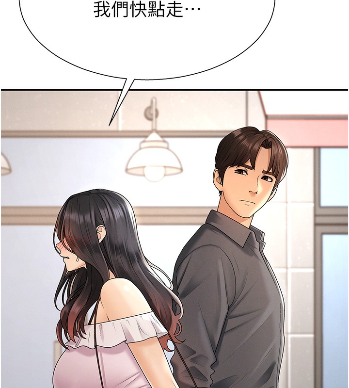 《肉體審判》漫画 第27話-以口交作為回禮