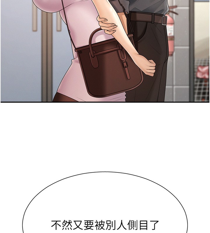 《肉體審判》漫画 第27話-以口交作為回禮