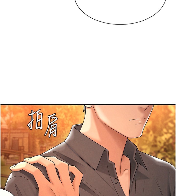 《肉體審判》漫画 第27話-以口交作為回禮