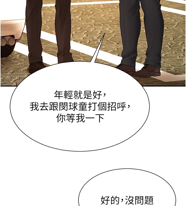 《肉體審判》漫画 第27話-以口交作為回禮