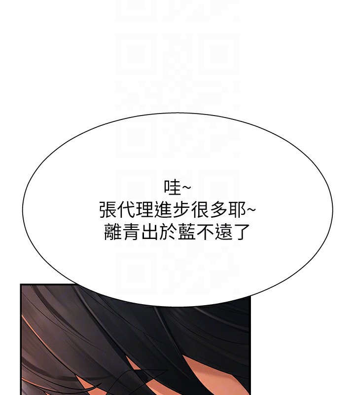 《肉體審判》漫画 第27話-以口交作為回禮