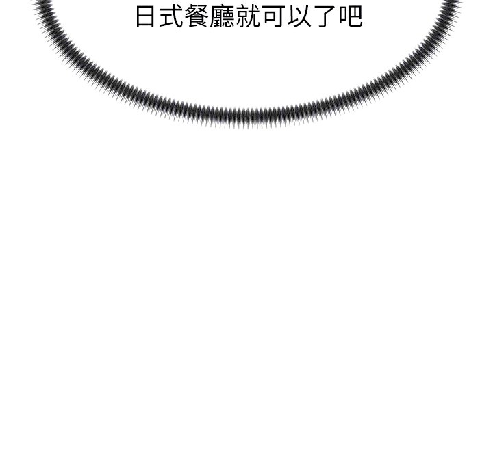 《肉體審判》漫画 第27話-以口交作為回禮