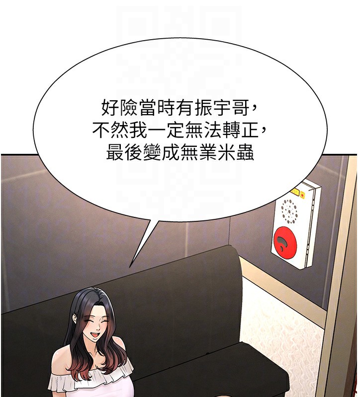 《肉體審判》漫画 第27話-以口交作為回禮