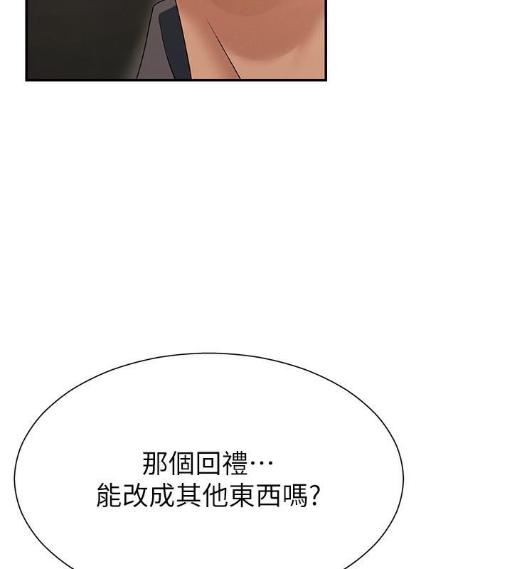 《肉體審判》漫画 第27話-以口交作為回禮