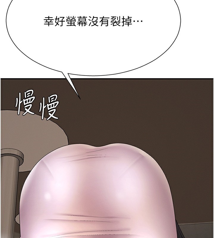 《肉體審判》漫画 第27話-以口交作為回禮