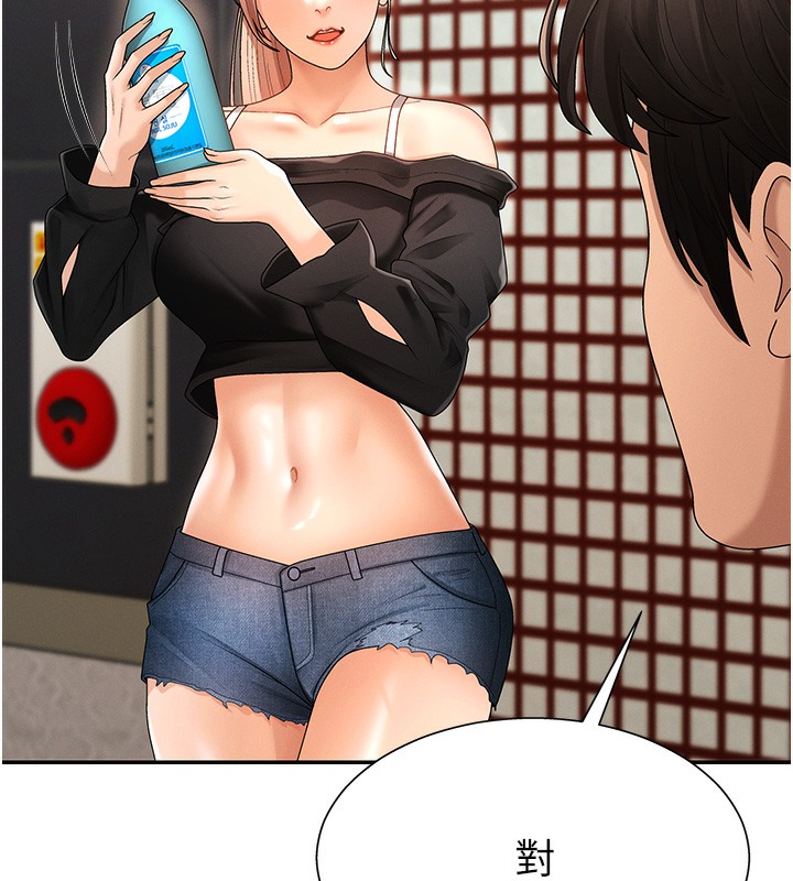 《肉體審判》漫画 第27話-以口交作為回禮