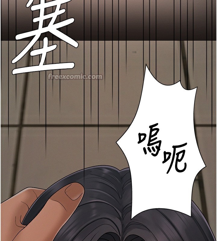 《肉體審判》漫画 第27話-以口交作為回禮