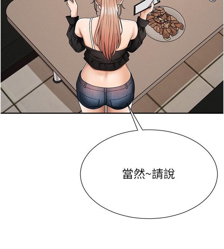 《肉體審判》漫画 第27話-以口交作為回禮