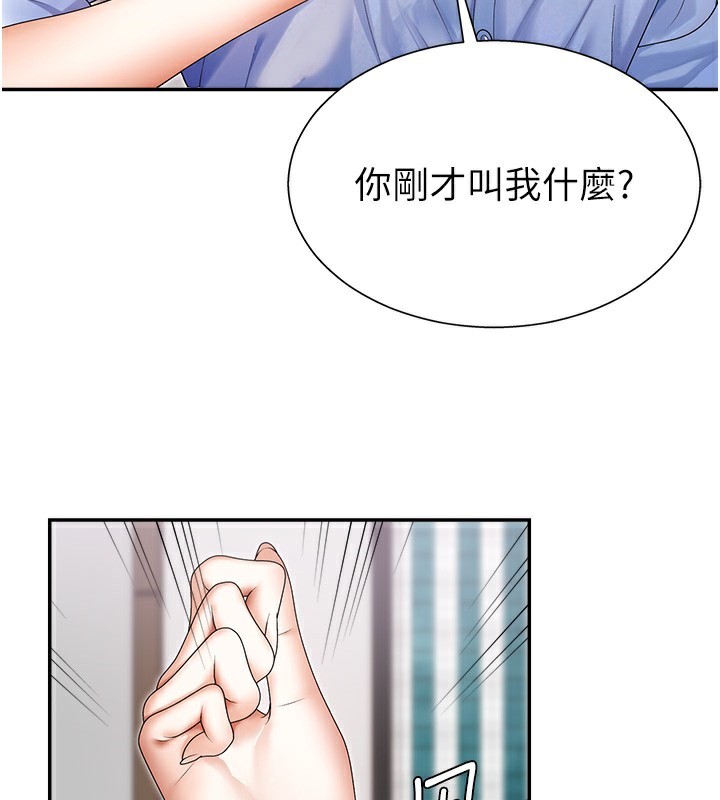 《肉體審判》漫画 第3話-這輩子由我主導