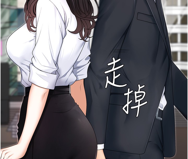 《肉體審判》漫画 第3話-這輩子由我主導
