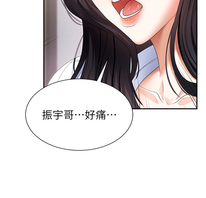 《肉體審判》漫画 第3話-這輩子由我主導