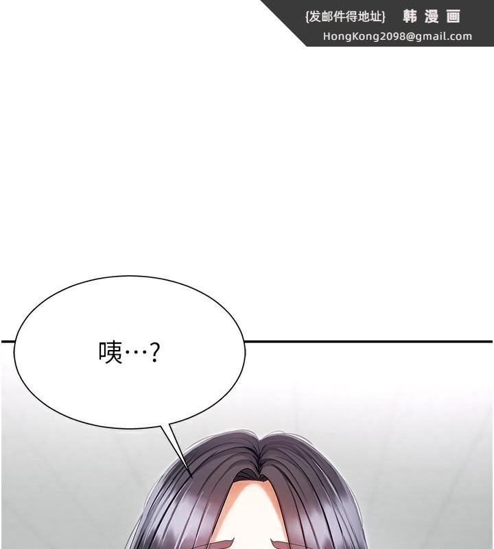 《肉體審判》漫画 第3話-這輩子由我主導