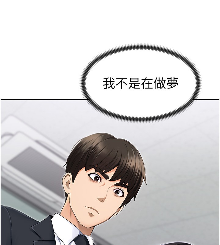 《肉體審判》漫画 第3話-這輩子由我主導
