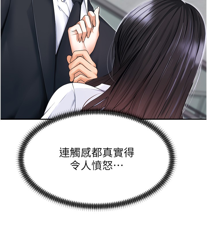《肉體審判》漫画 第3話-這輩子由我主導