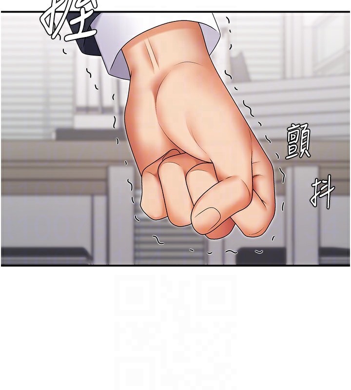 《肉體審判》漫画 第3話-這輩子由我主導