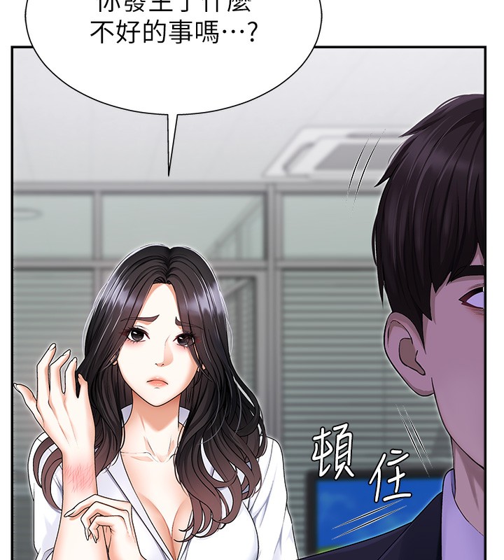 《肉體審判》漫画 第3話-這輩子由我主導
