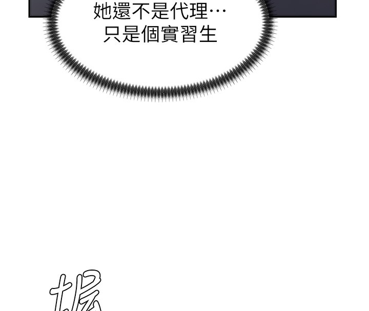 《肉體審判》漫画 第3話-這輩子由我主導
